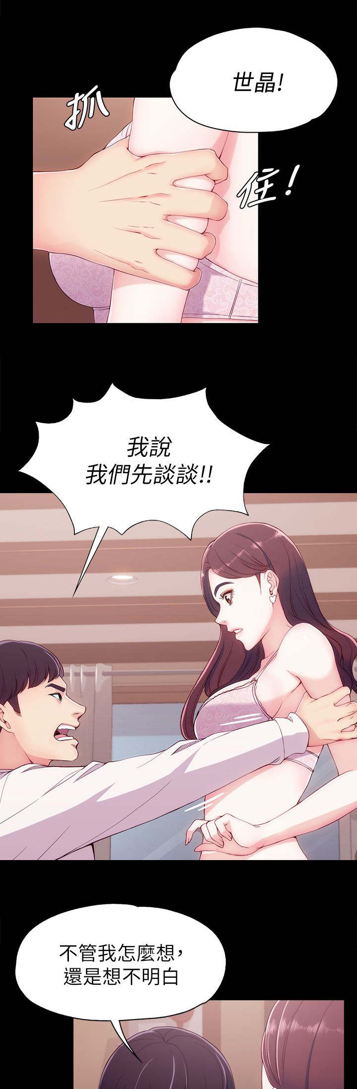 第11章：先谈谈3
