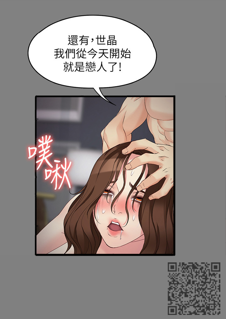第99章：我们就是恋人了10