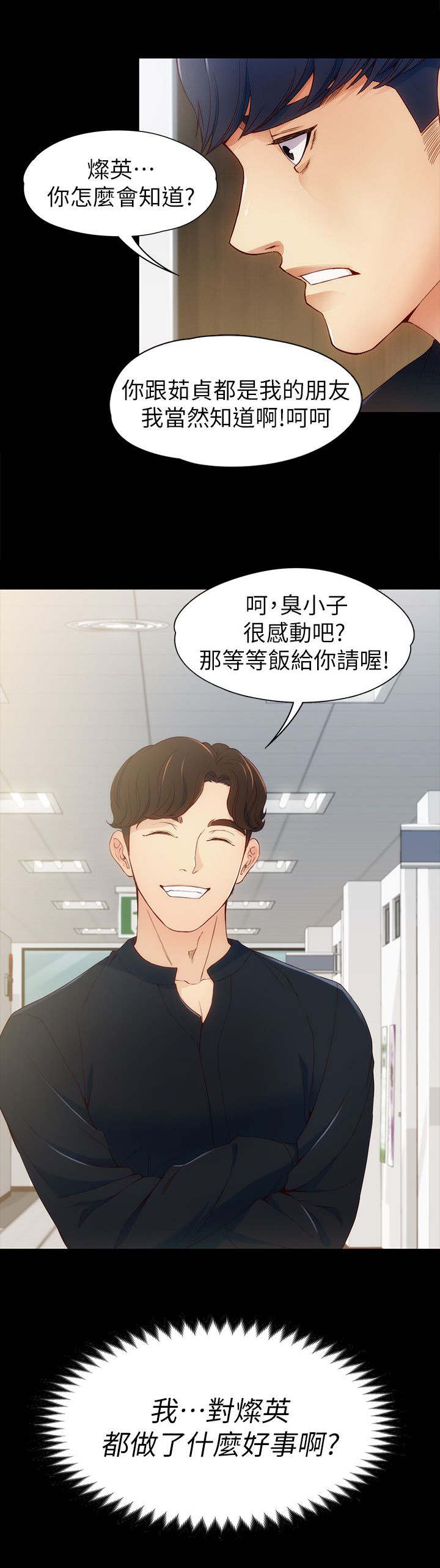 第13章：好朋友8