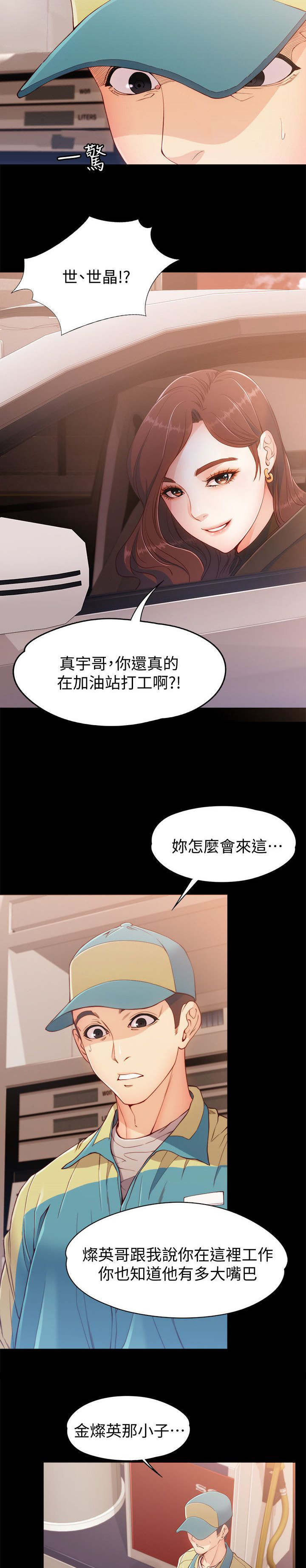 第14章：看你做的好事2
