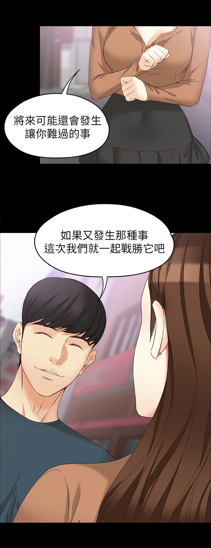 第87章：共同面对2