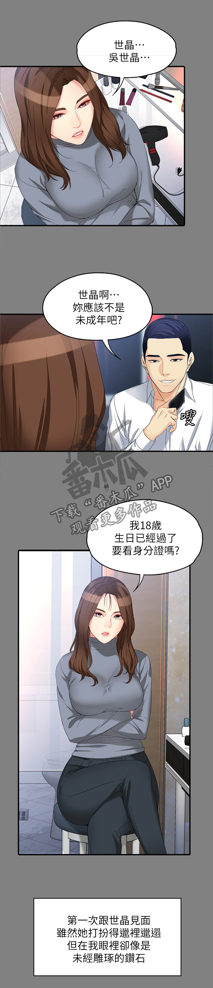 第95章：躲不掉就享受1