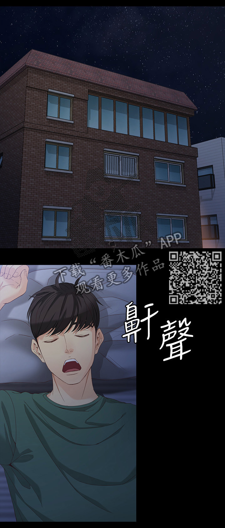 第67章：坚持下去5