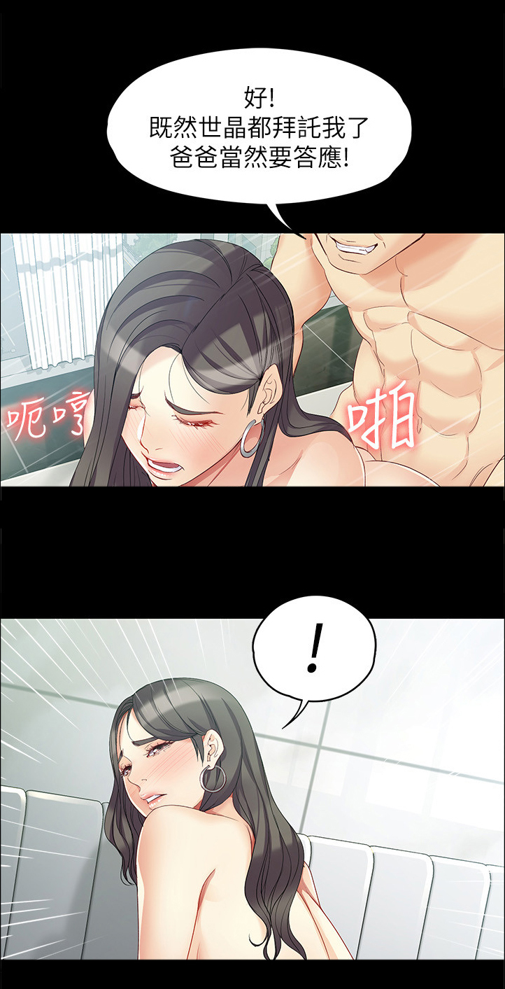 第91章：唯一的生路3