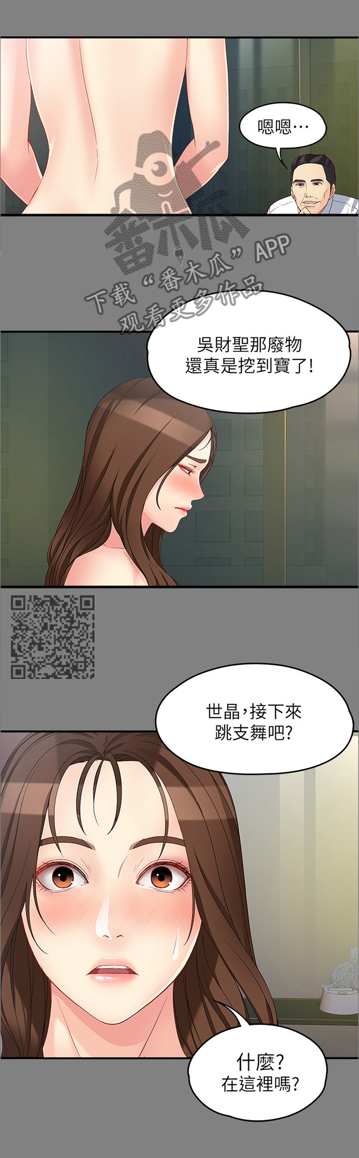 第98章：认真一点5
