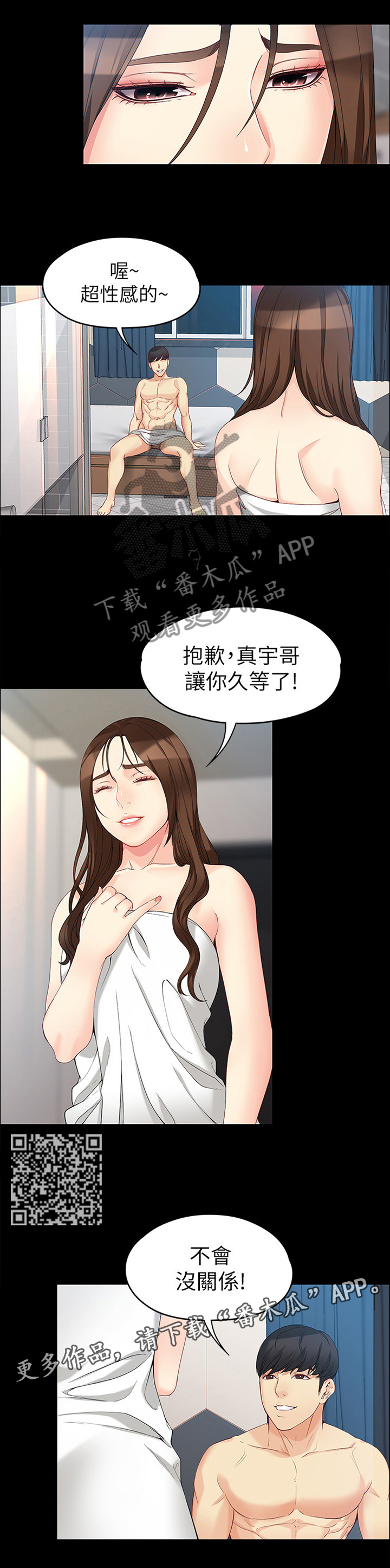 第93章：一切交给我6
