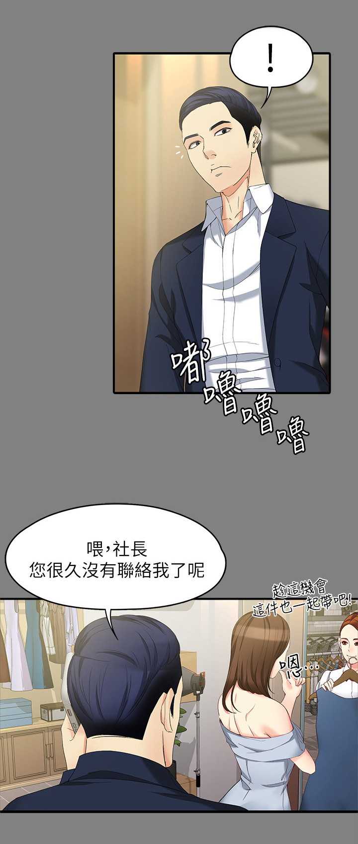 第95章：躲不掉就享受7
