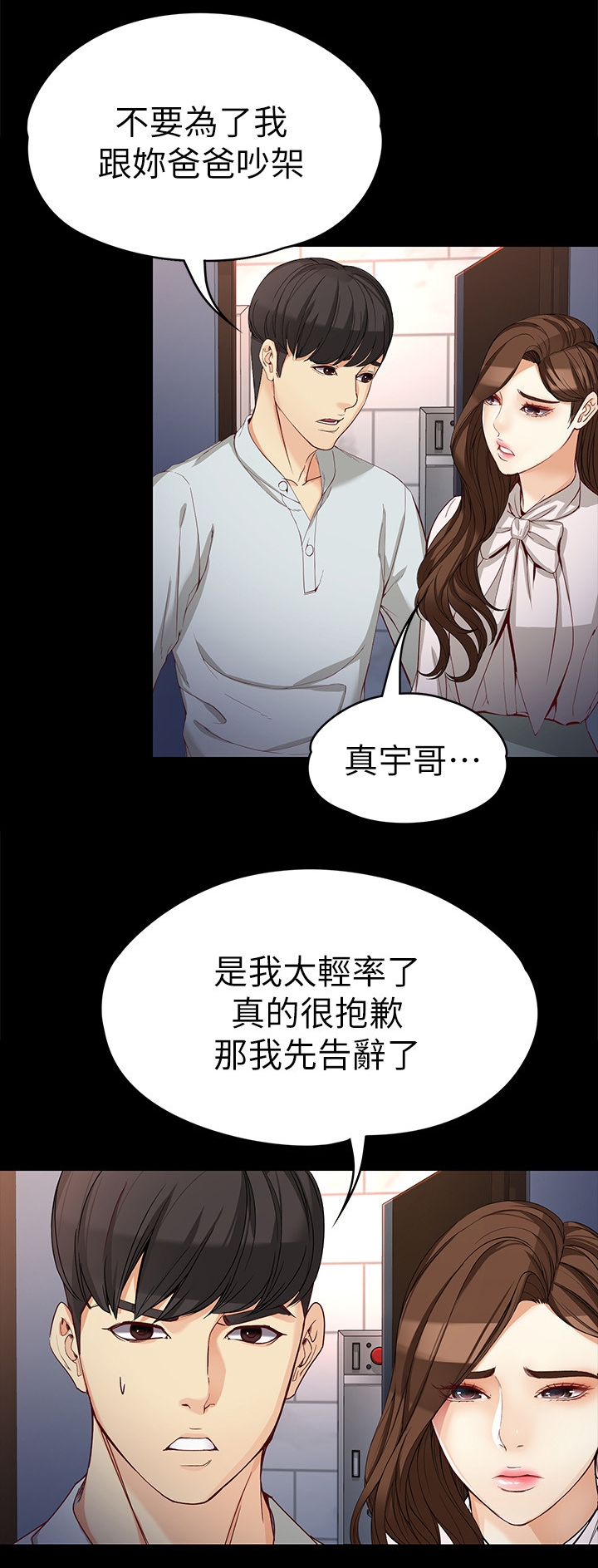 第59章：”家长”11