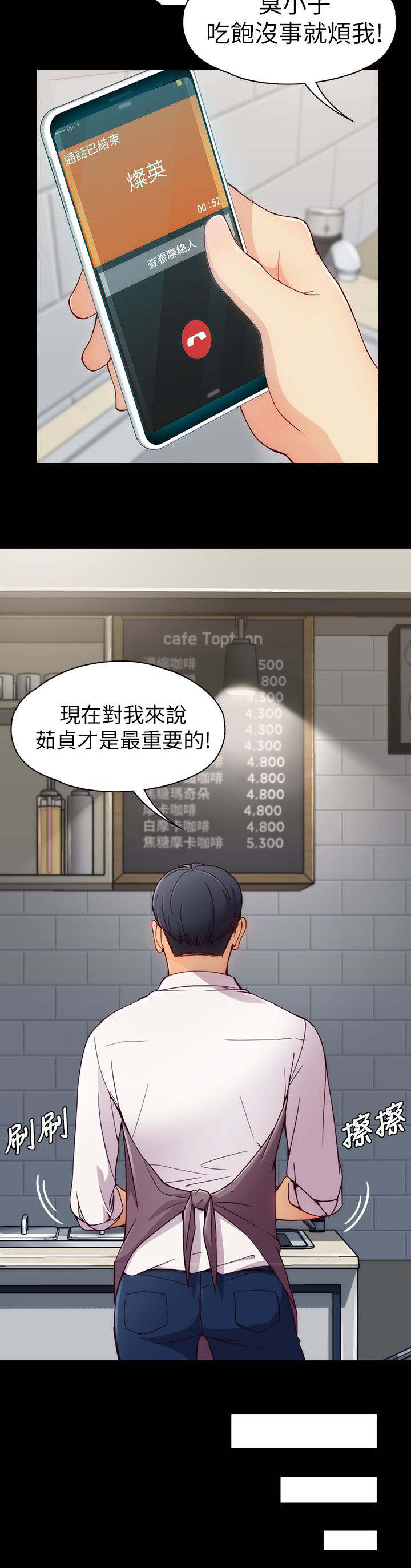 第3章：久等了13