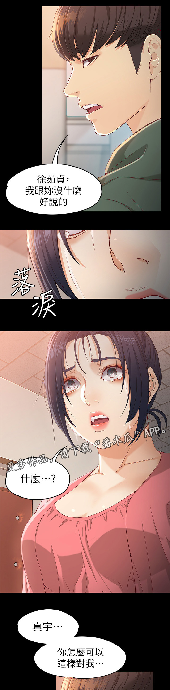 第42章：有种的男人5