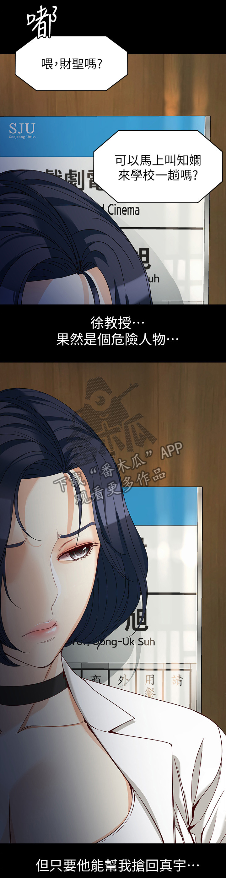 第65章：危险人物7