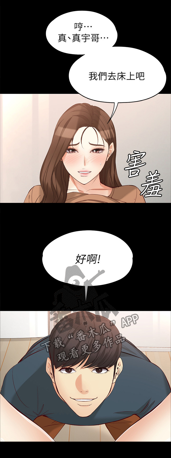 第88章：全世界最爱你8