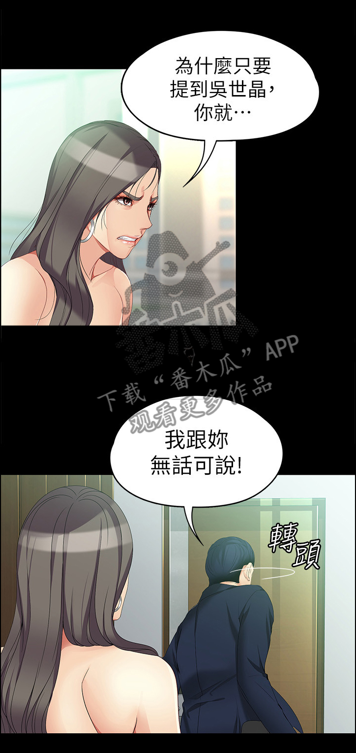 第92章：情人的眼中2