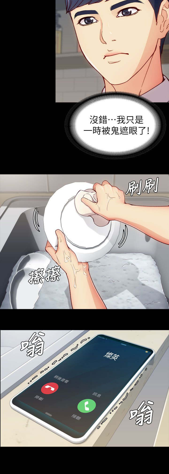 第3章：久等了10