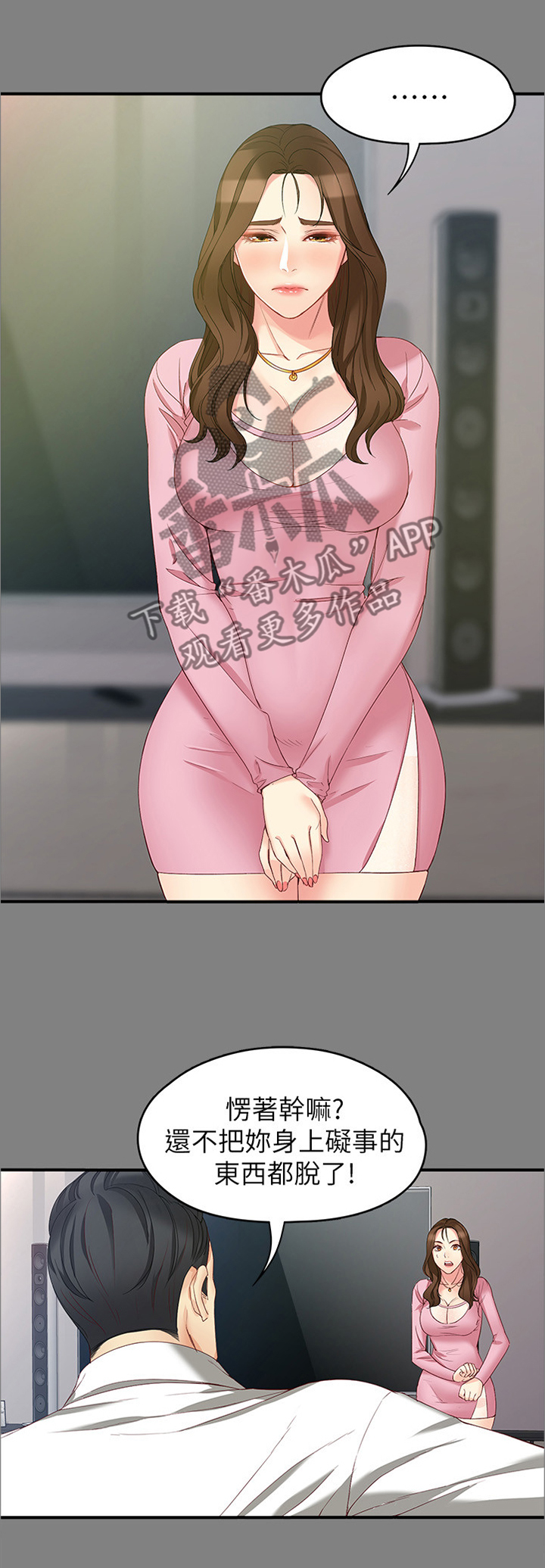 第98章：认真一点2