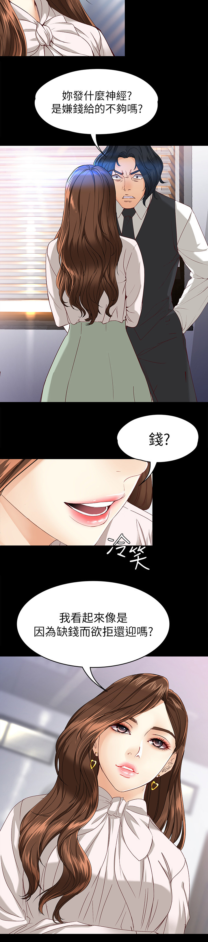 第53章：争吵6