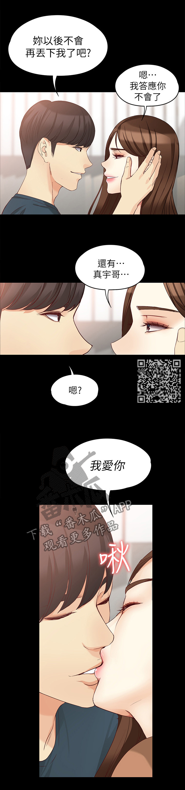 第88章：全世界最爱你5