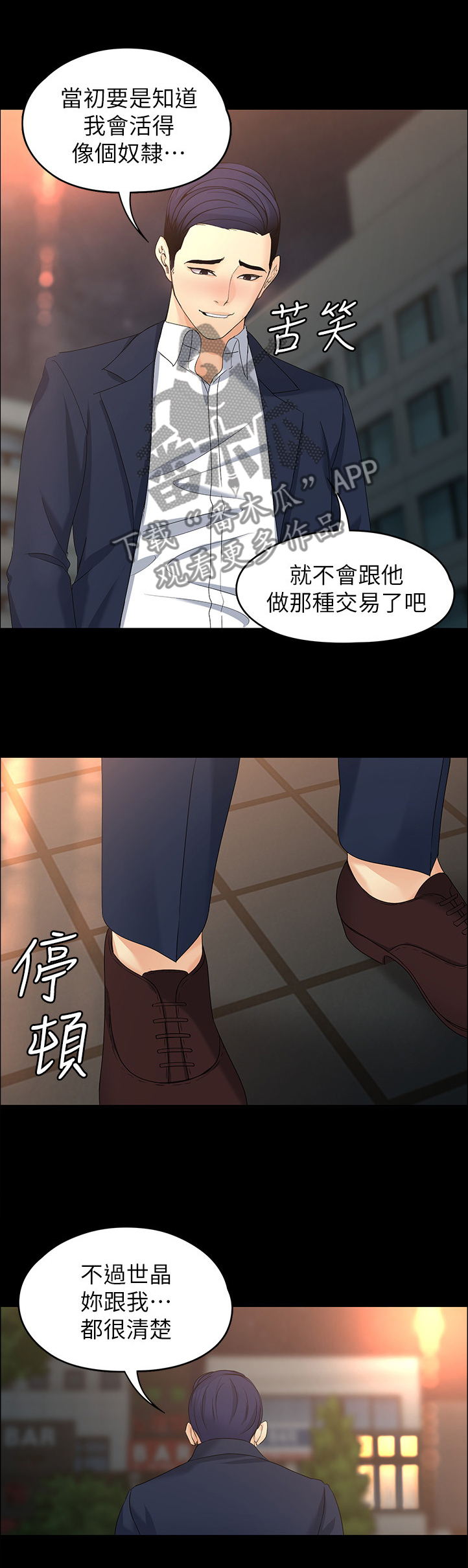 第100章：无法抽身9