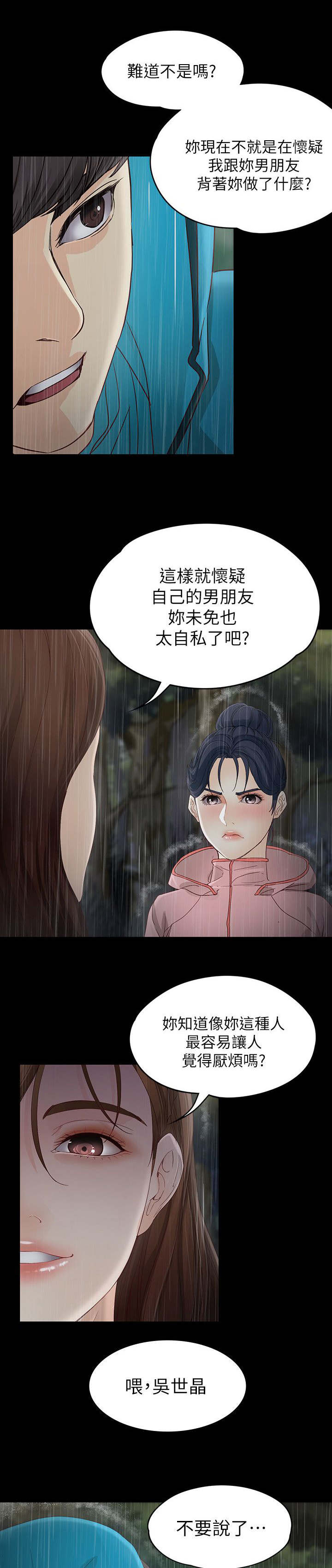 第24章：解释2