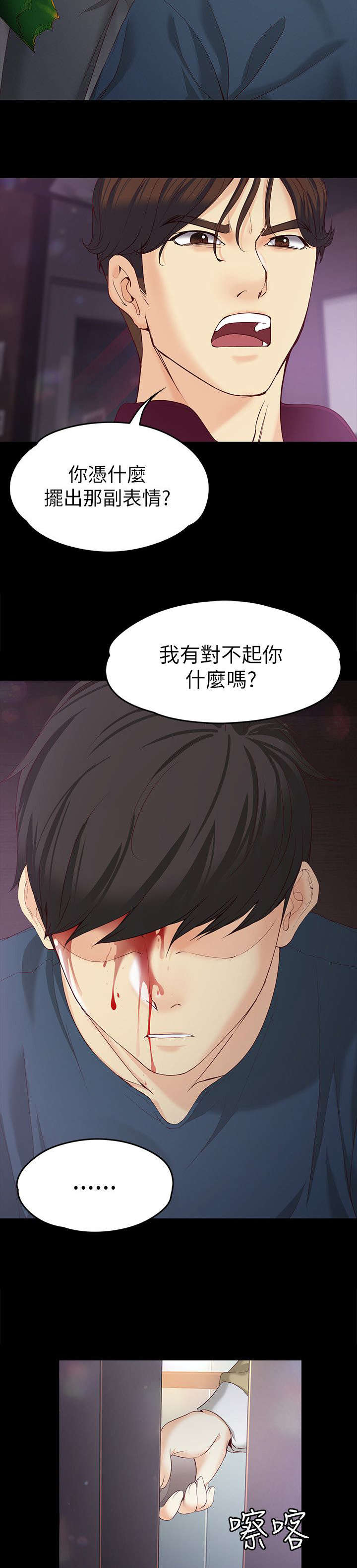 第32章：坦白9
