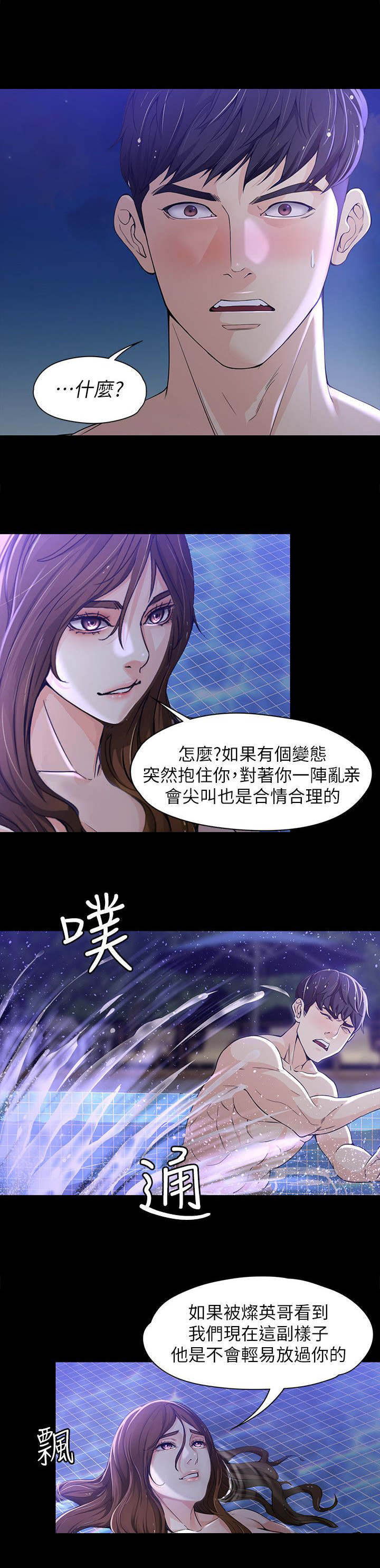 第19章：失去理智5