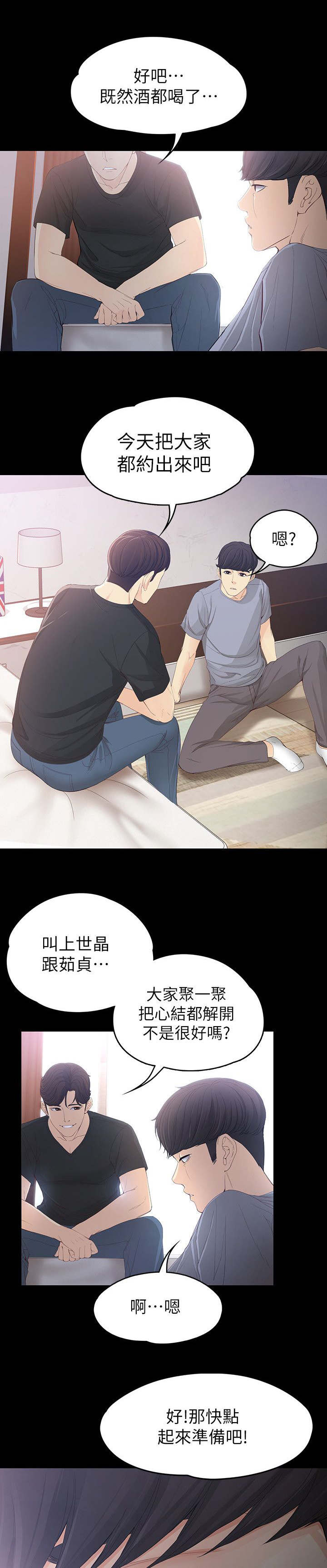 第30章：有话要说0