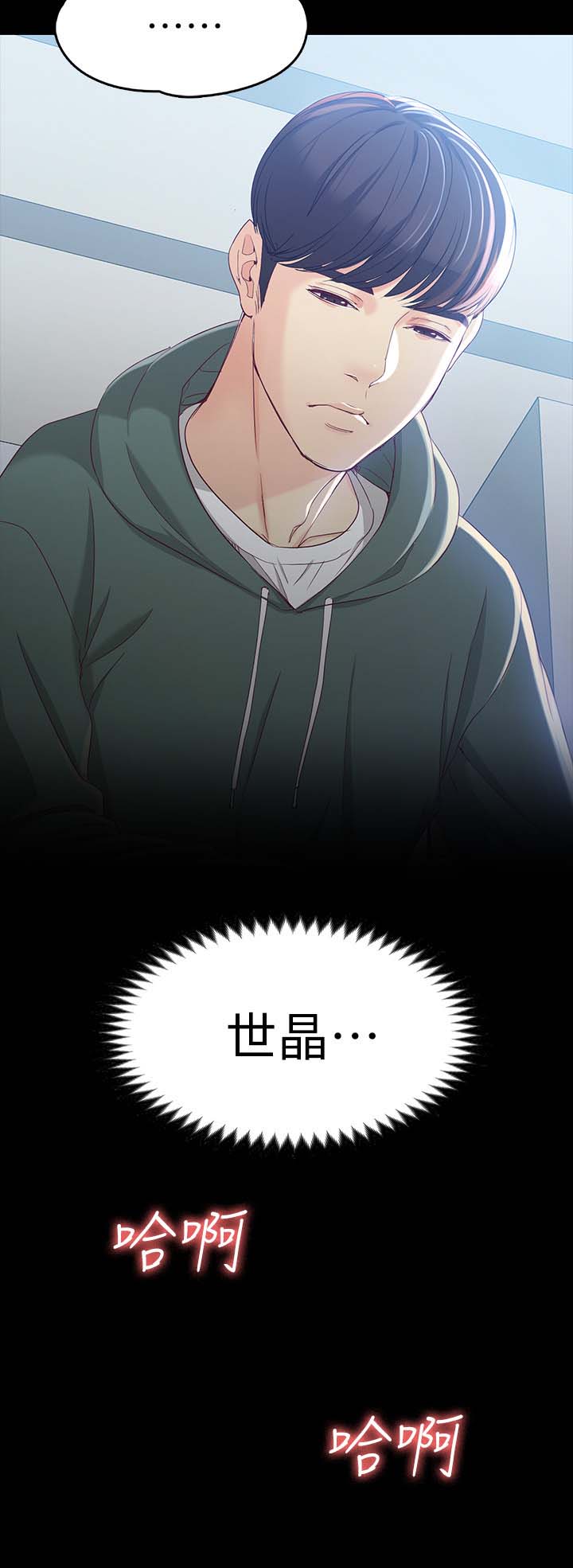 第41章：下周6