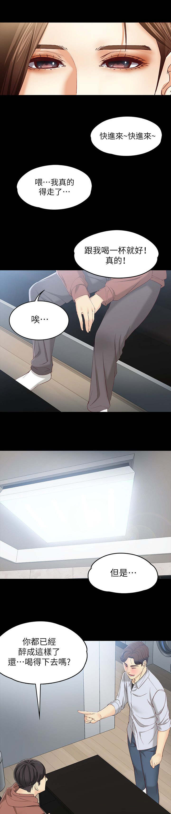 第27章：留宿4