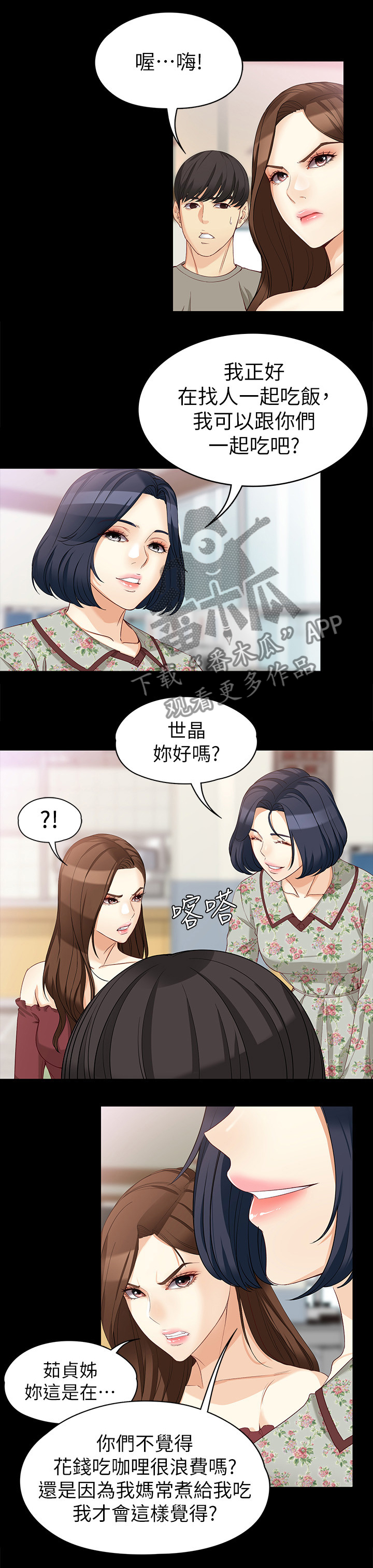 第72章：正式交易0