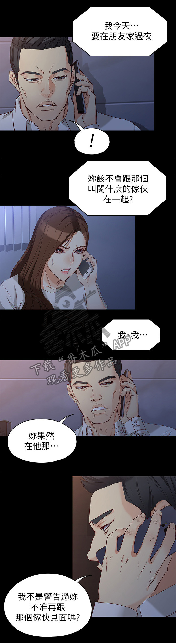 第67章：坚持下去10
