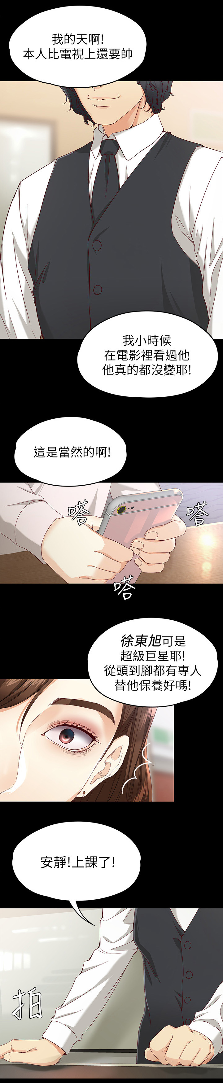 第52章：激动又兴奋9