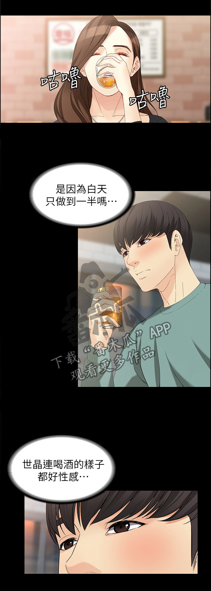 第92章：情人的眼中8