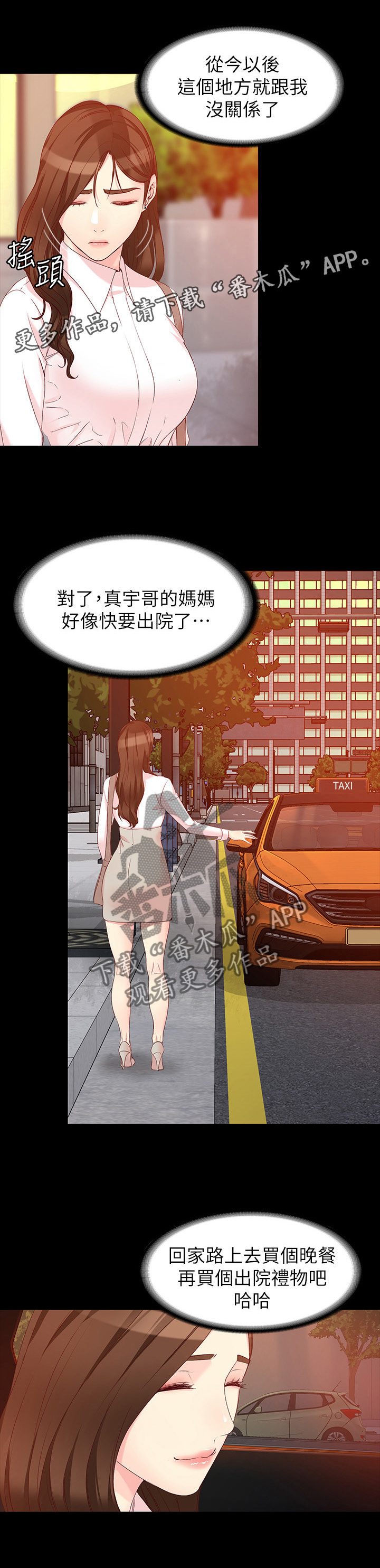 第108章：毫无关系6