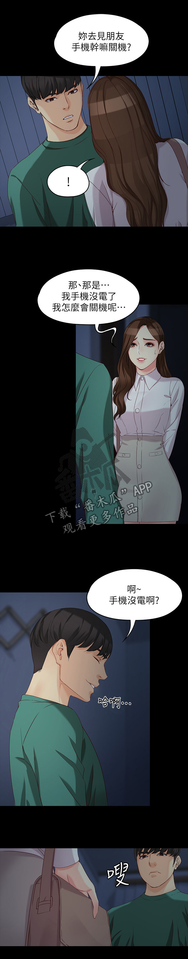 第109章：巨大的误会1