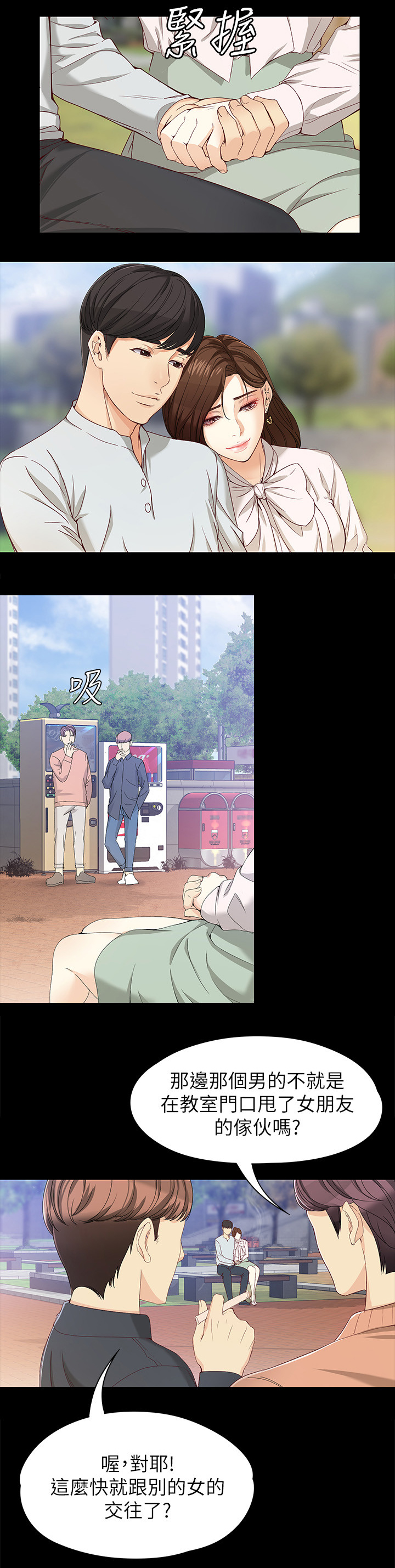 第51章：”巧”遇5