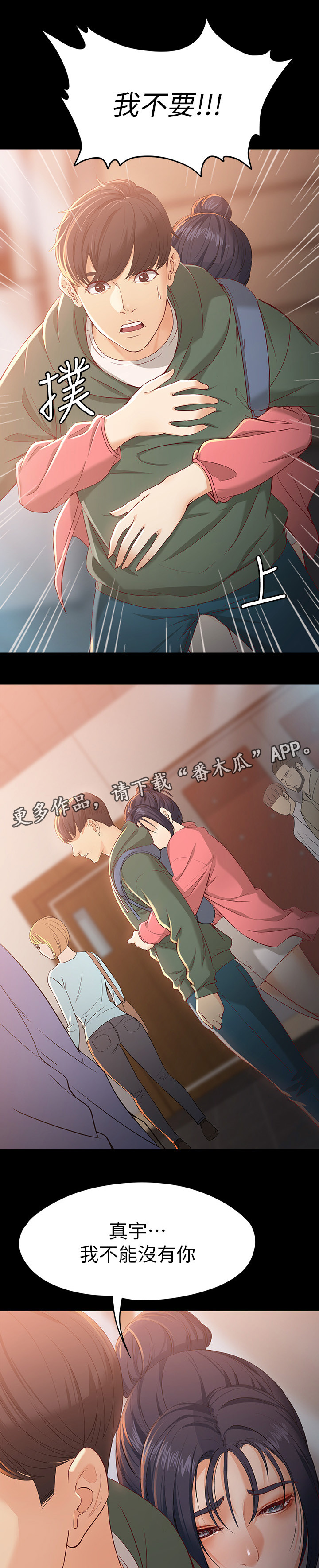 第42章：有种的男人8