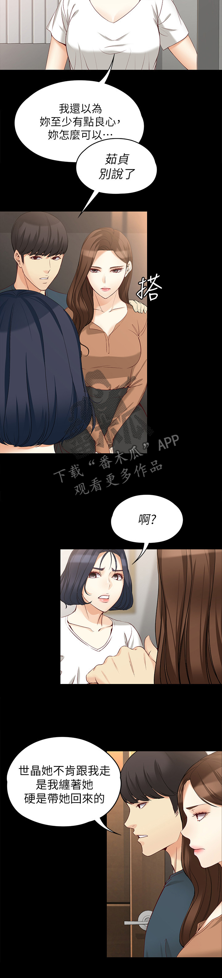 第87章：共同面对7