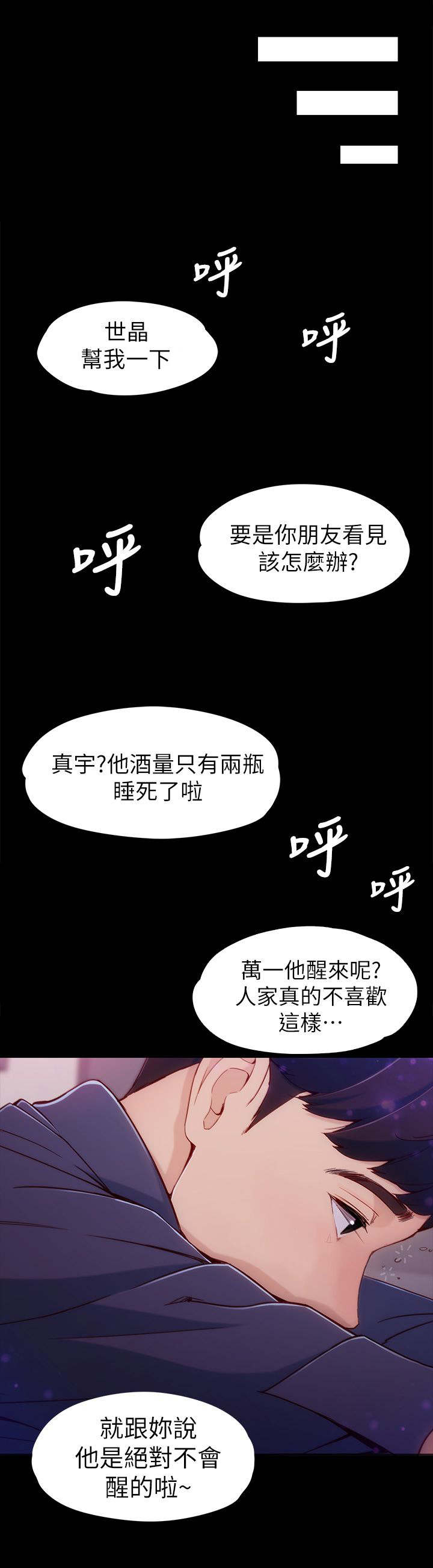 第2章：当作不存在8