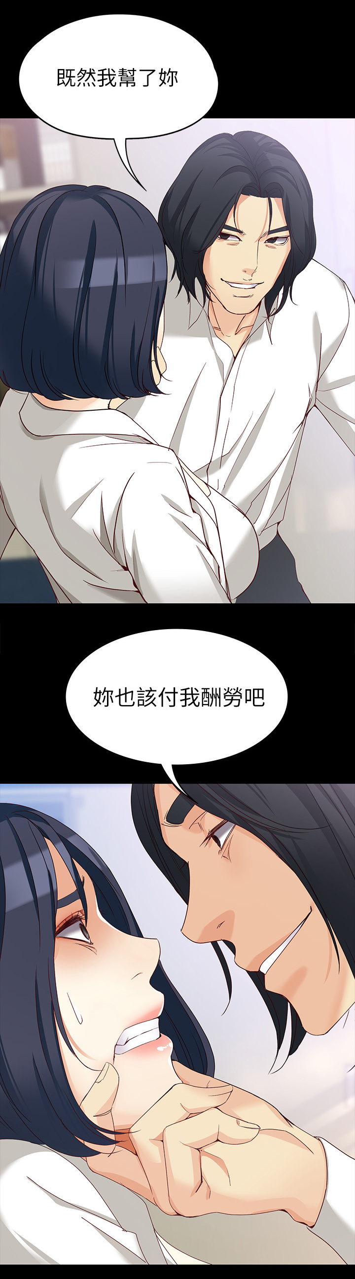 第64章：酬劳9