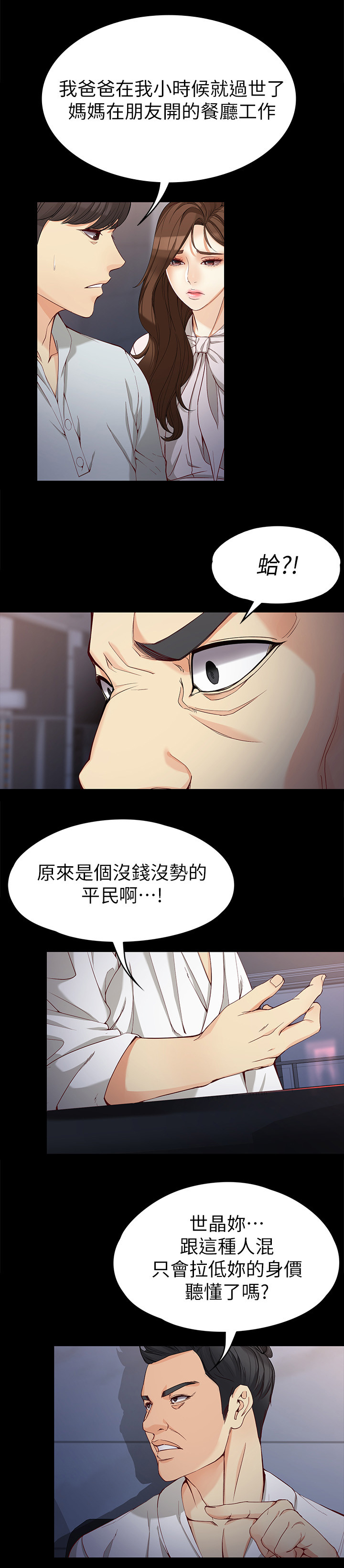 第59章：”家长”8