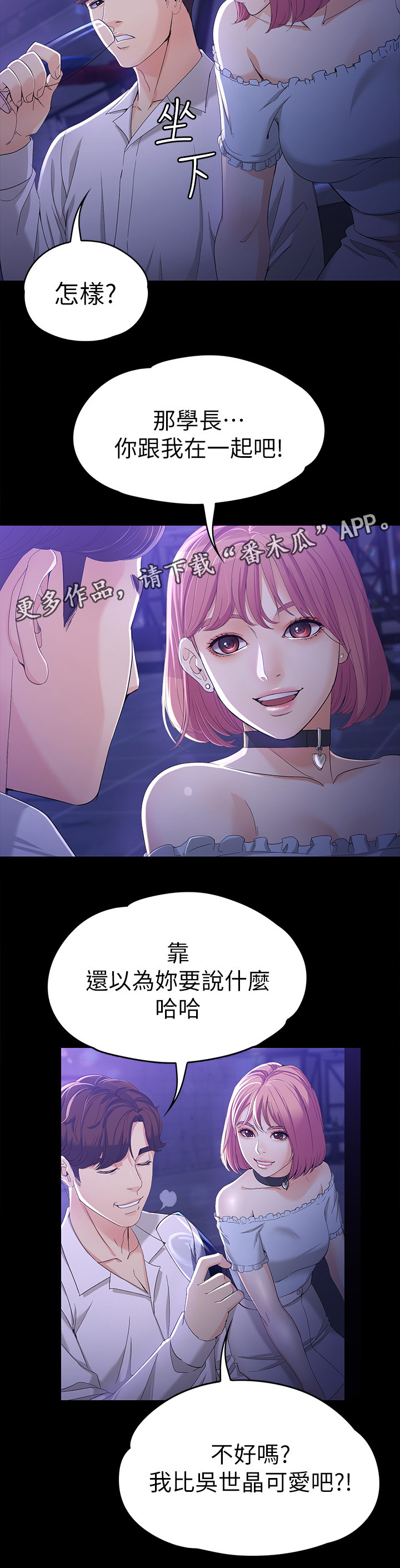 第45章：楼下1