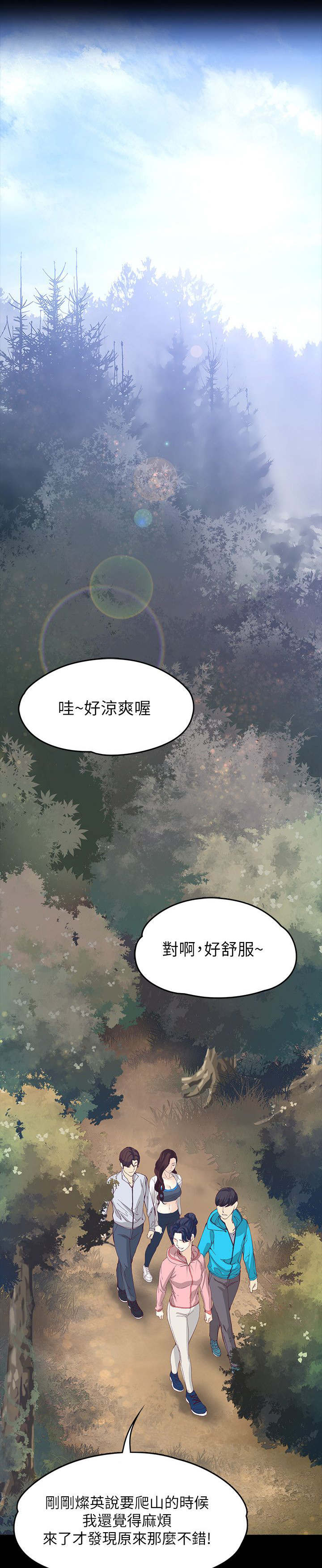 第22章：下雨了0