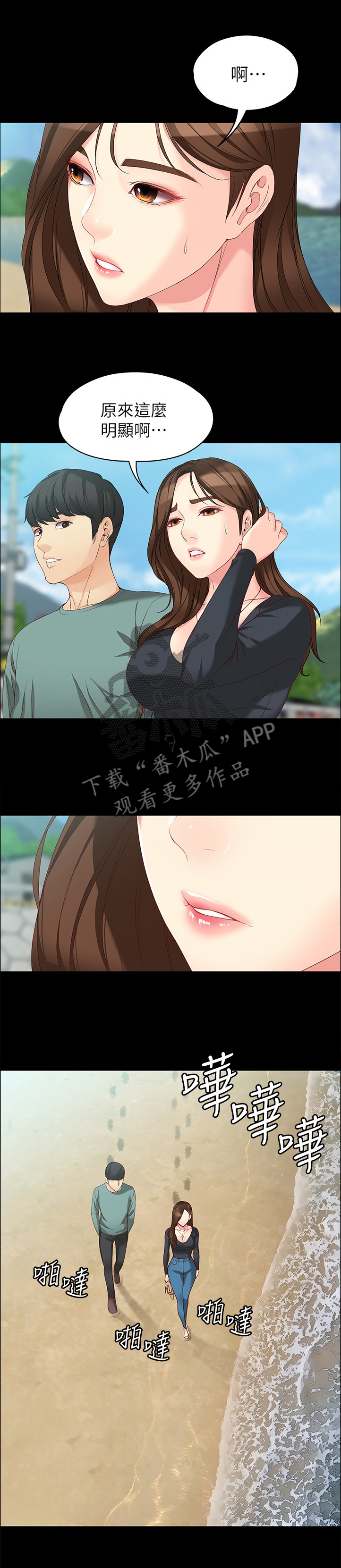 第101章：彼此的感受3