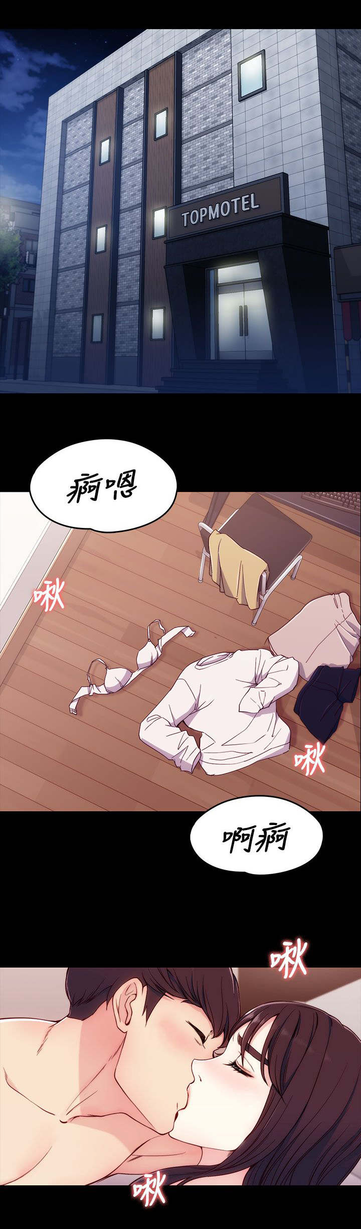第9章：找她还是找我4
