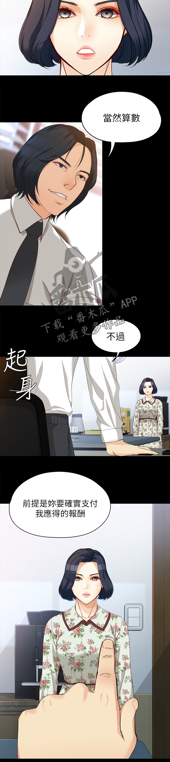 第73章：我会的2