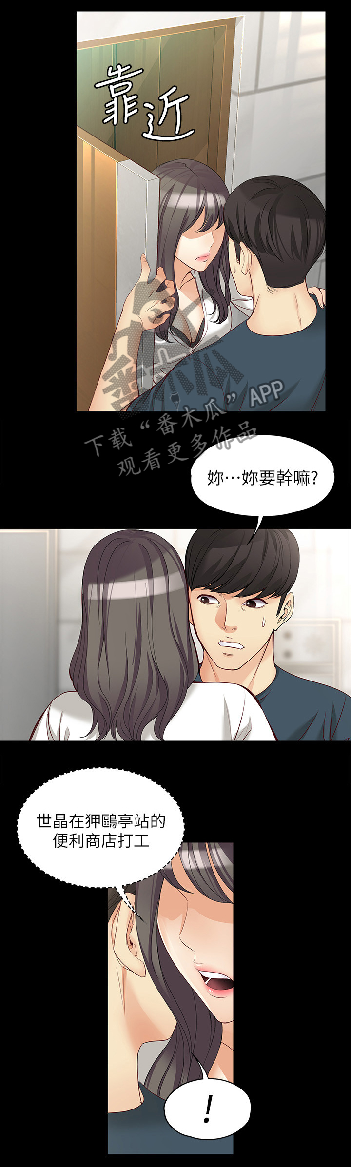 第85章：一丝线索2