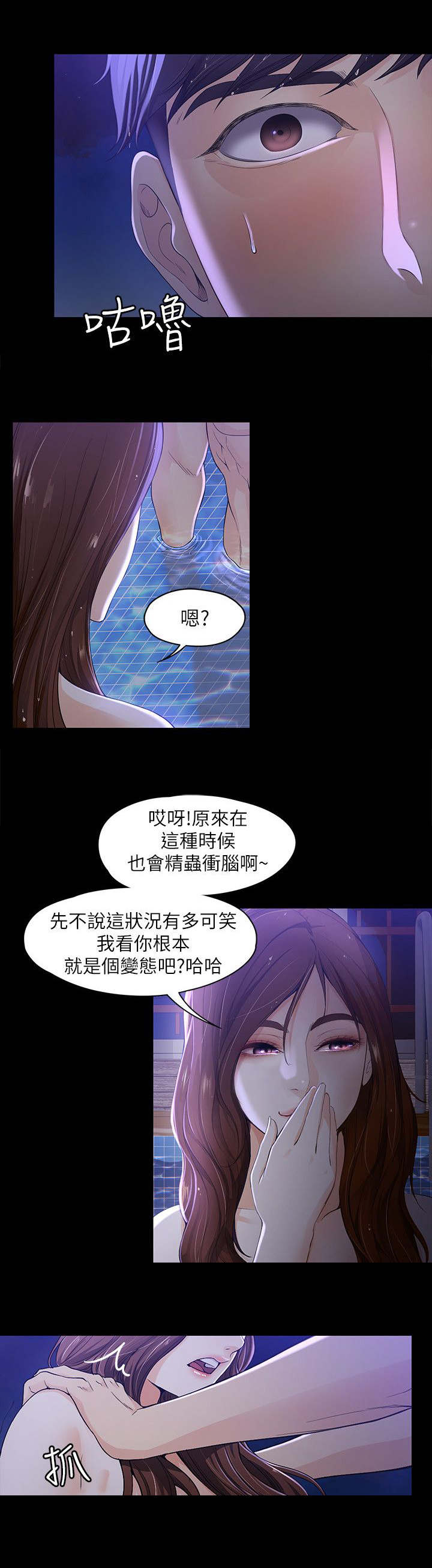 第19章：失去理智1