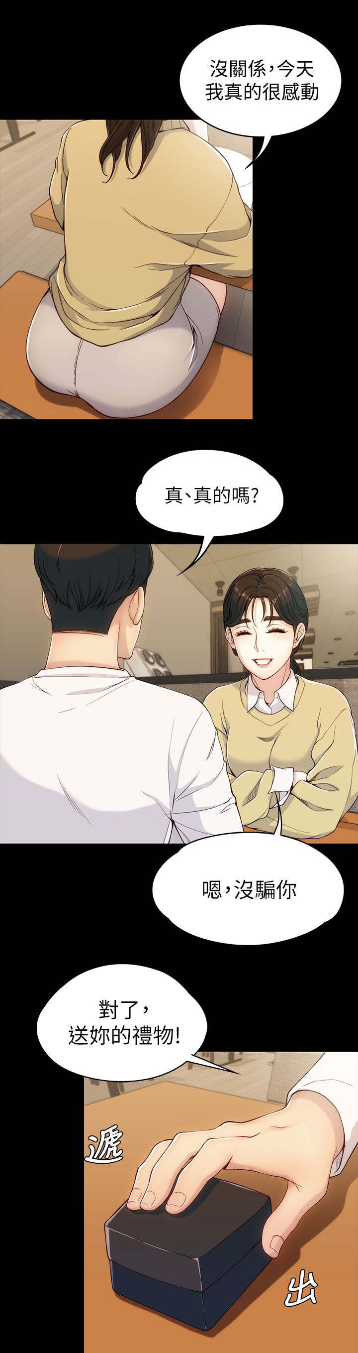 第8章：生日礼物10