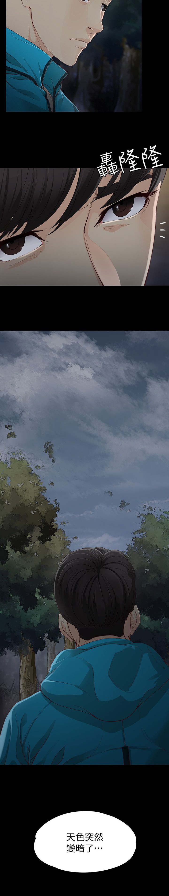 第22章：下雨了5