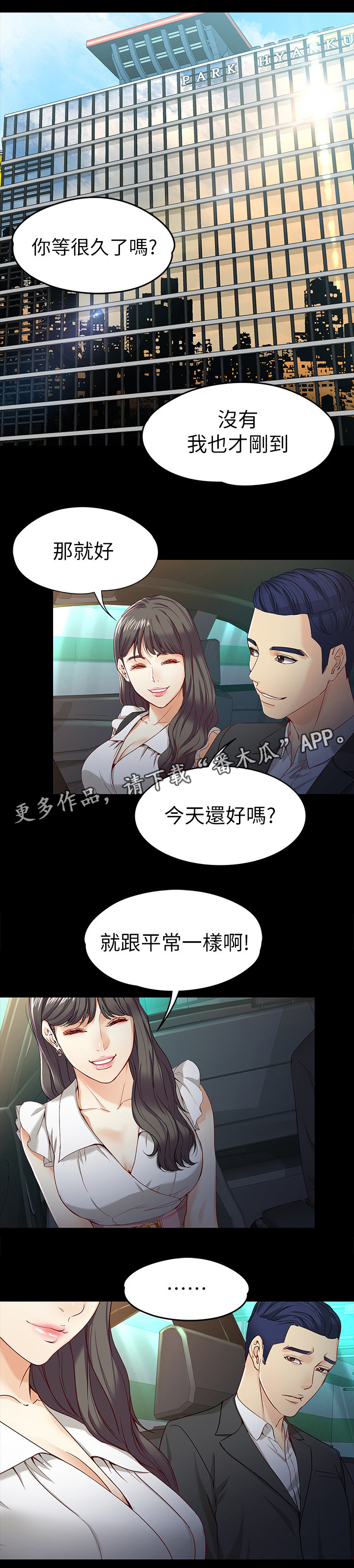 第48章：归来1